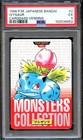Ivysaur