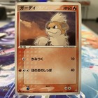 Growlithe