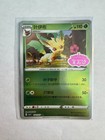 Leafeon