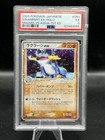 Swampert ex