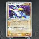 Swampert ex