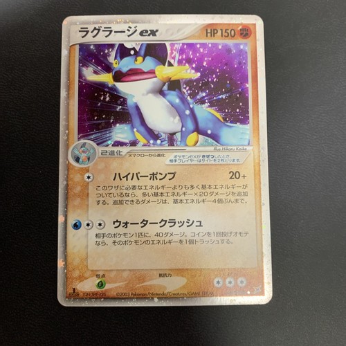 Swampert ex