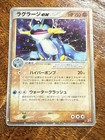 Swampert ex