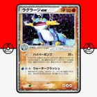 Swampert ex