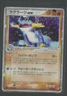Swampert ex
