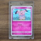 Snubbull