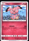 Snubbull