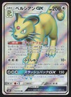Persian GX