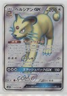 Persian GX
