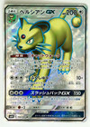 Persian GX