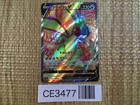 Flygon V