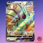 Flygon V