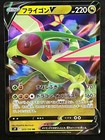 Flygon V