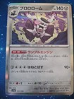 Revavroom ex