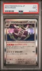 Revavroom ex