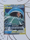 Magikarp & Wailord GX