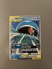 Magikarp & Wailord GX