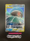 Magikarp & Wailord GX