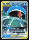 Magikarp & Wailord GX