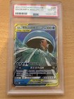 Magikarp & Wailord GX