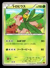 Tropius