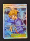 Molayne