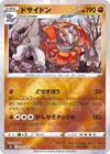 Rhydon