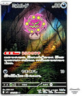 Spiritomb
