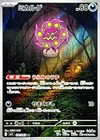 Spiritomb