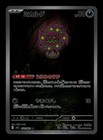 Spiritomb