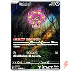 Spiritomb