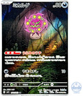 Spiritomb