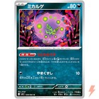 Spiritomb