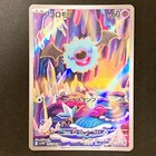 Woobat