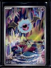 Woobat
