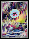 Woobat