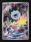 Woobat