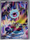 Woobat