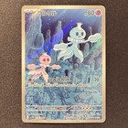 Woobat