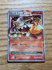 Heatran