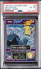 Sad Pikachu