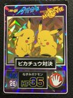 Sad Pikachu
