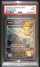 Sad Pikachu