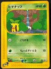 Sunkern