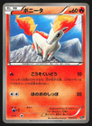 Charizard EX