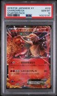 Charizard EX