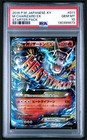 Charizard EX