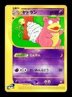 Slowbro
