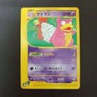 Slowbro