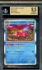 Slowbro